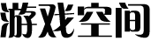 全球論壇